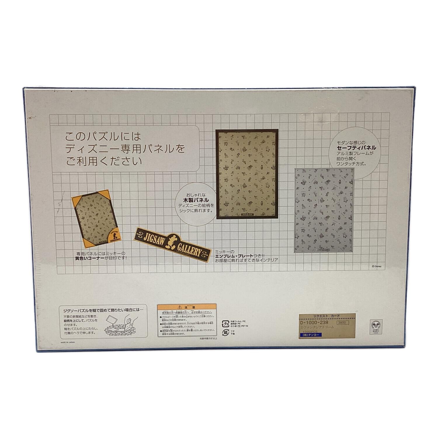 DISNEY (ディズニー) 1000ピースパズル 未使用品 ファンタジアドリーム