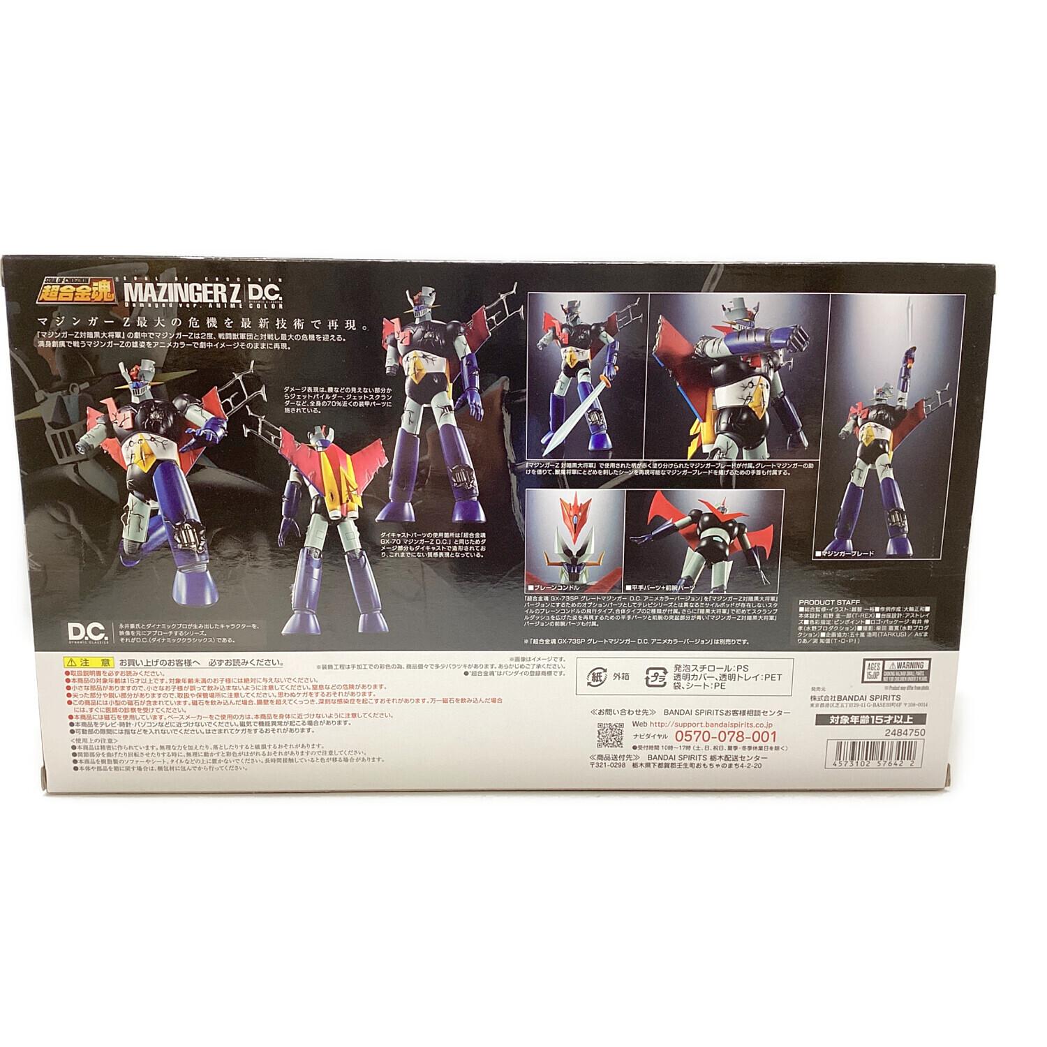 BANDAI (バンダイ) 超合金魂 GX-70SPD マジンガーZ DYNAMIC CLASSICS