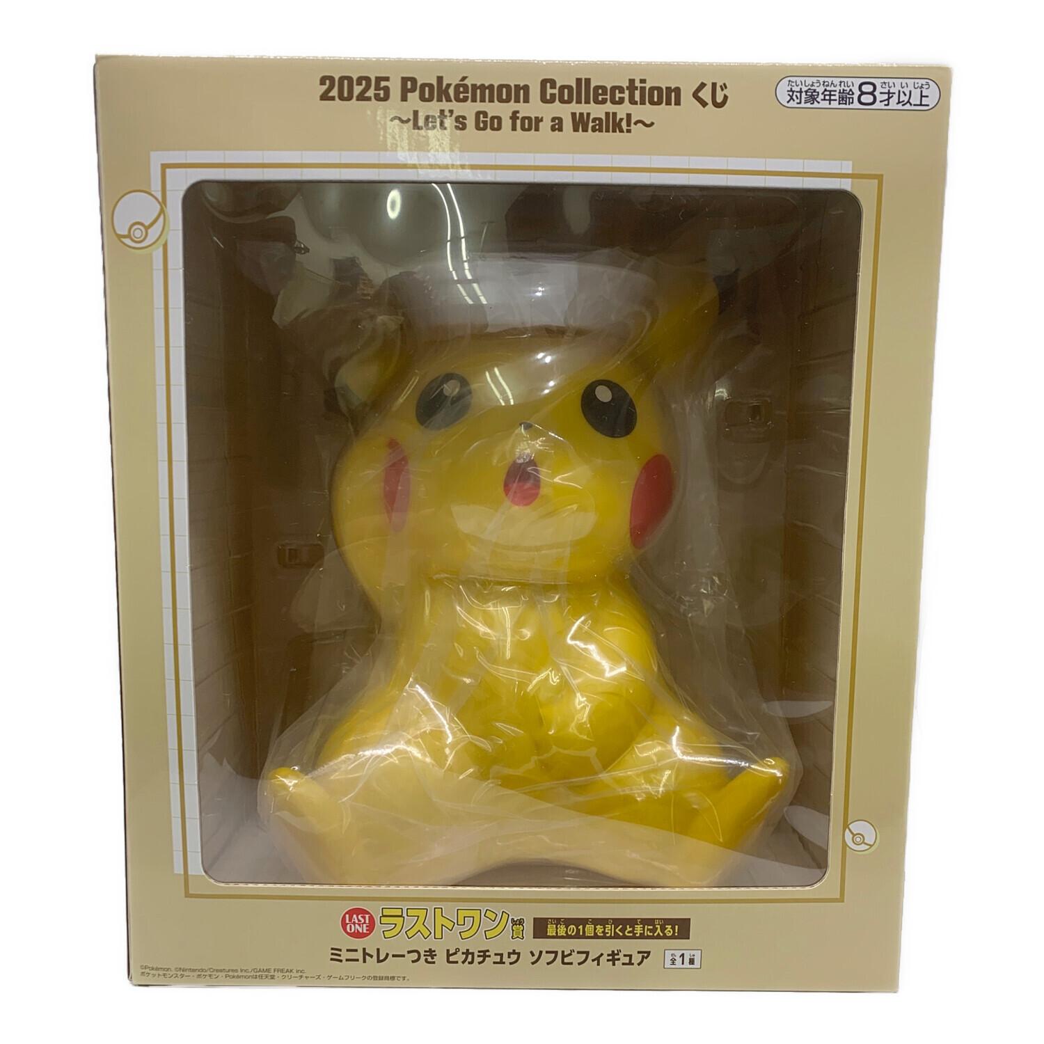 ラストワン賞 ミニトレーつきピカチュウソフビフィギュア ポケモン