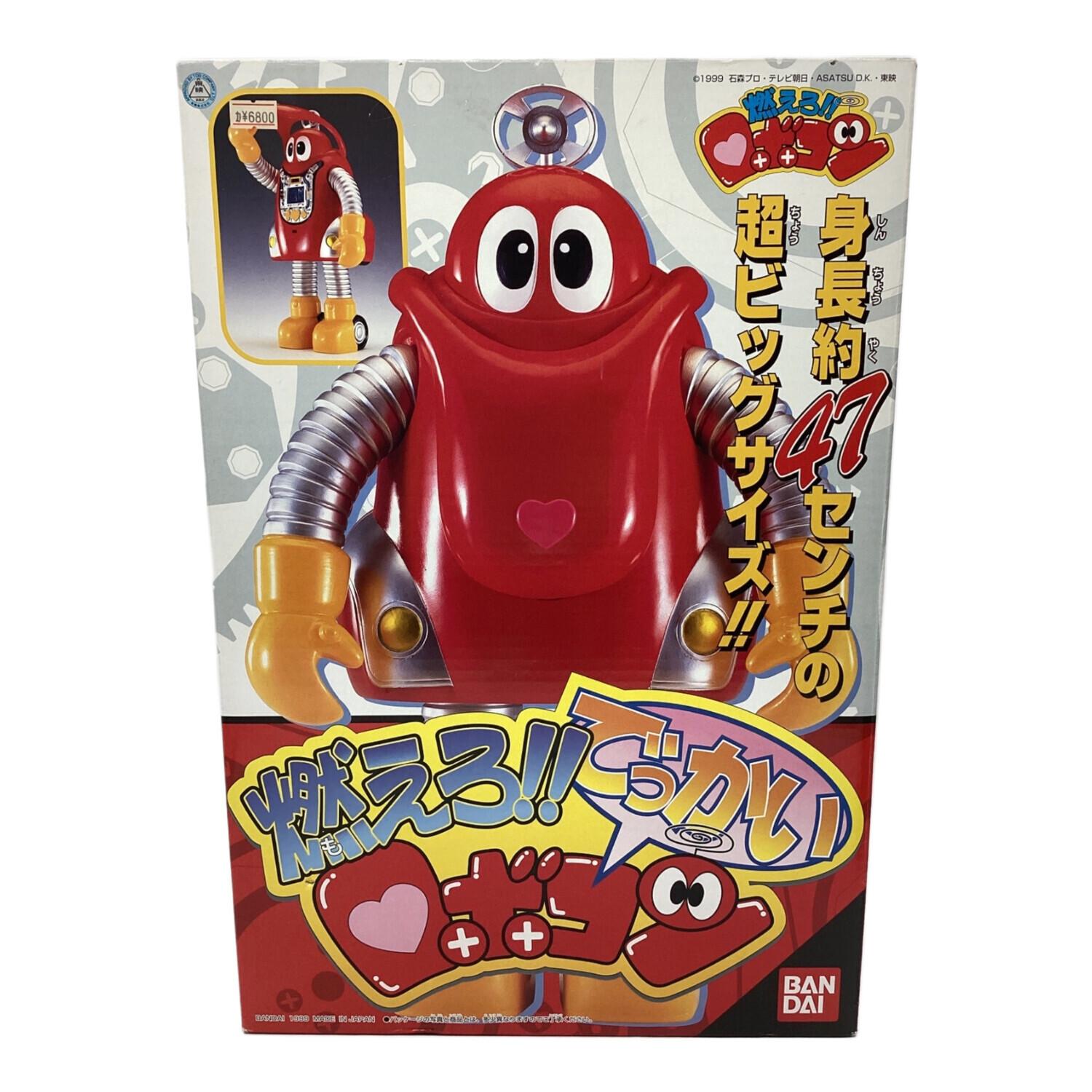 燃えろ!!でっかいロボコン 箱付｜トレファクONLINE