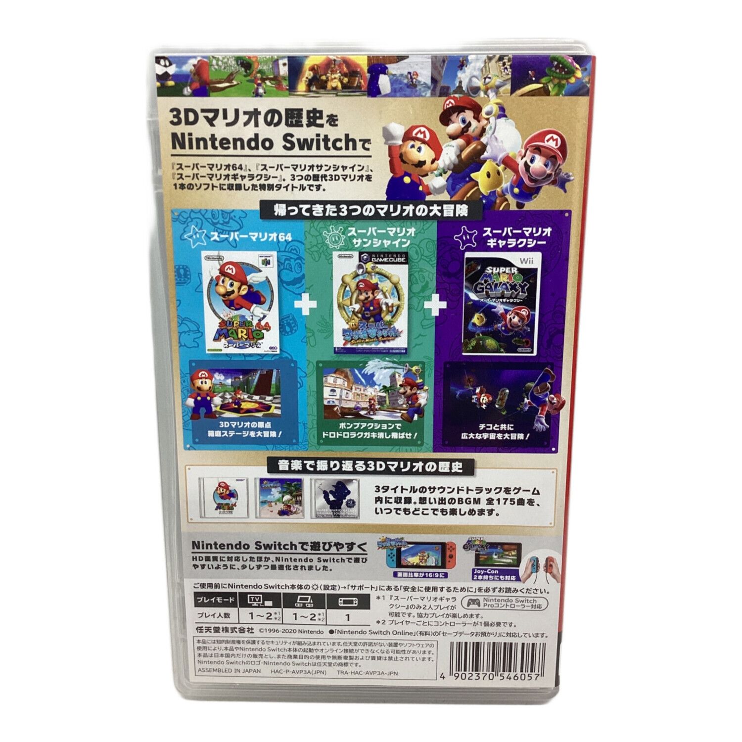 Switch スーパーマリオ 3Dコレクション ゲームソフト 1A0129-048rm/G1