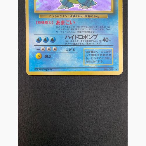 ポケモンカード カメックス Lv.52 No.009 旧裏面｜トレファクONLINE