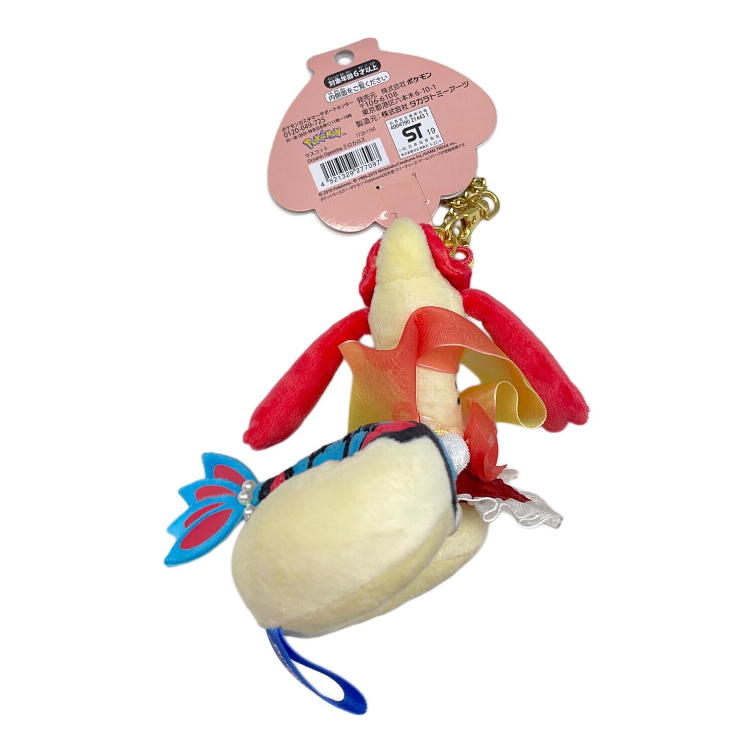 Pokemon Center (ポケモンセンター) ポケモングッズ マスコット