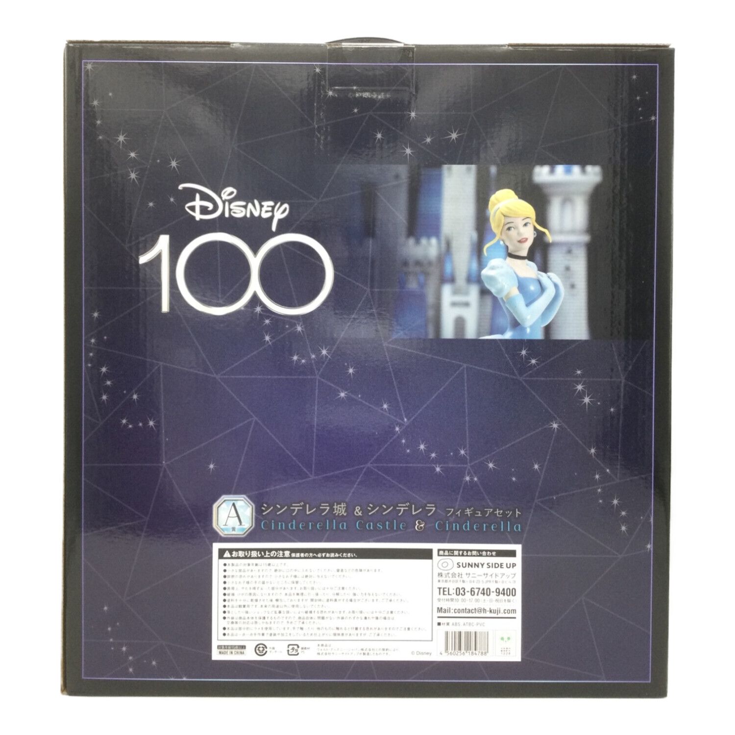 Disney Happyくじ 『Disney100』 A賞 シンデレラ城＆シンデレラ
