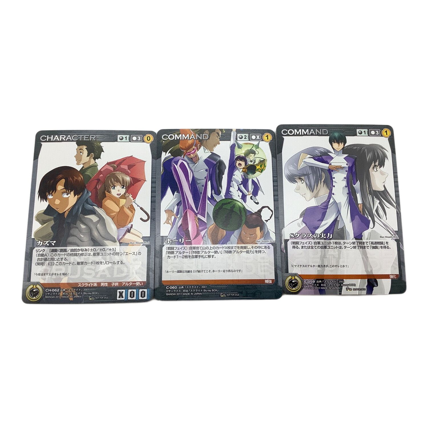 Blu-ray スクライド Blu-ray BOX｜トレファクONLINE