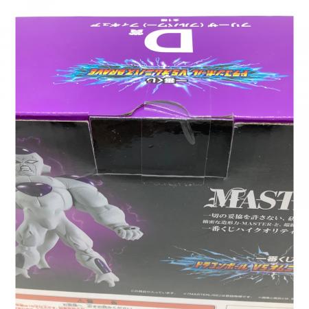 ドラゴンボール フィギュア D賞 フリーザ(フルパワー) 一番くじ