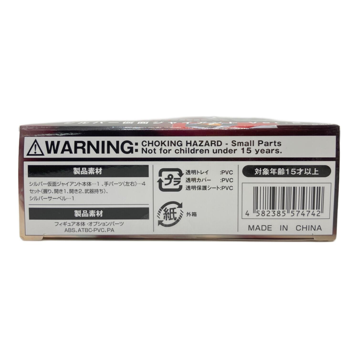 シルバー仮面ジャイアント Ver.2 HERO ACTION FIGURE 宣弘社編