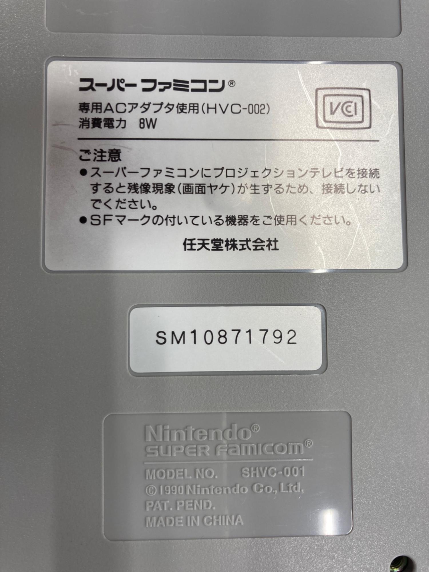 Nintendo (ニンテンドー) スーパーファミコン SHVC-001 -｜トレファク