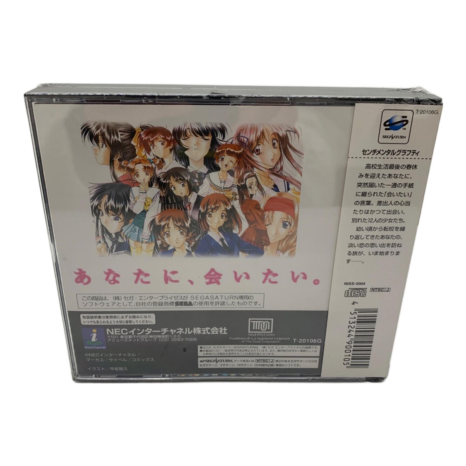セガサターン用ソフト センチメンタルグラフィティー CERO A (全年齢