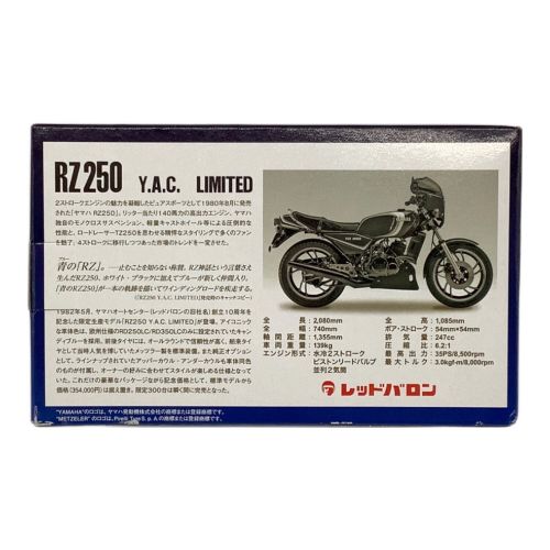 モデルカー レッドバロン ヤマハオートセンター創立10周年記念 RZ250