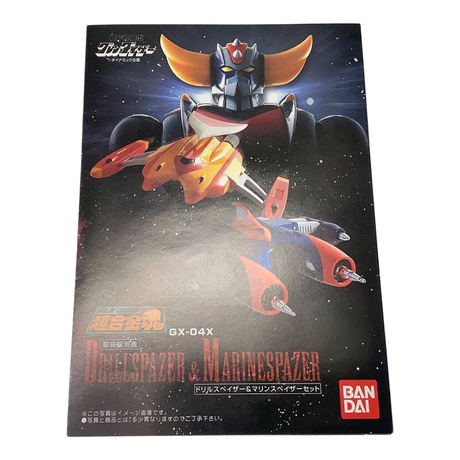 BANDAI 超合金魂 GX-04X ドリルスペイザー＆マリンスペイザーセット