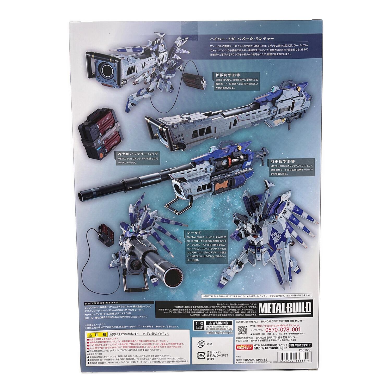 BANDAI (バンダイ) ベルトーチカ・チルドレン Hi-νガンダム専用