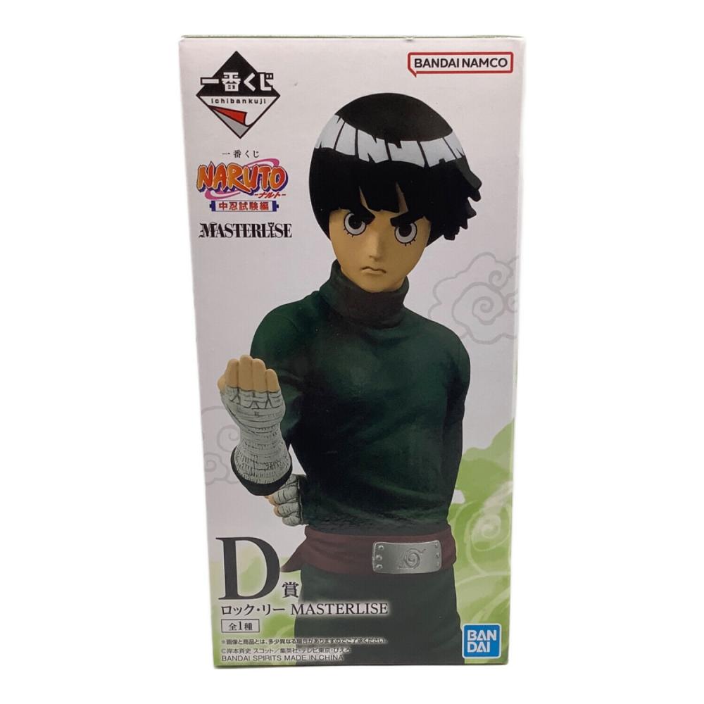 NARUTO (ナルト) フィギュア MASTERLISE D賞 ロック・リー 一番くじ