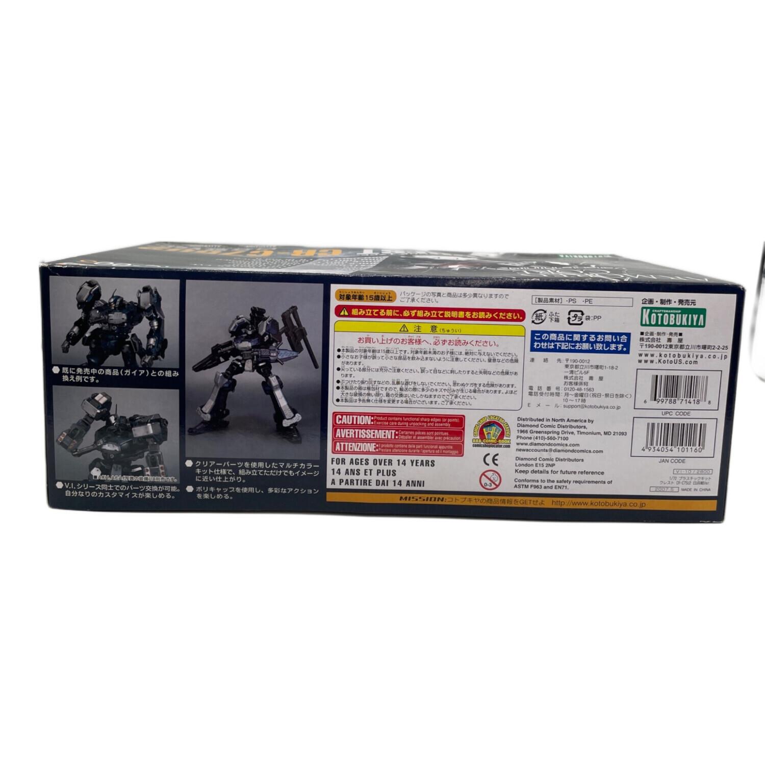 V.I.シリーズ アーマード・コア プラモデル クレスト CR-C75U2 白兵戦