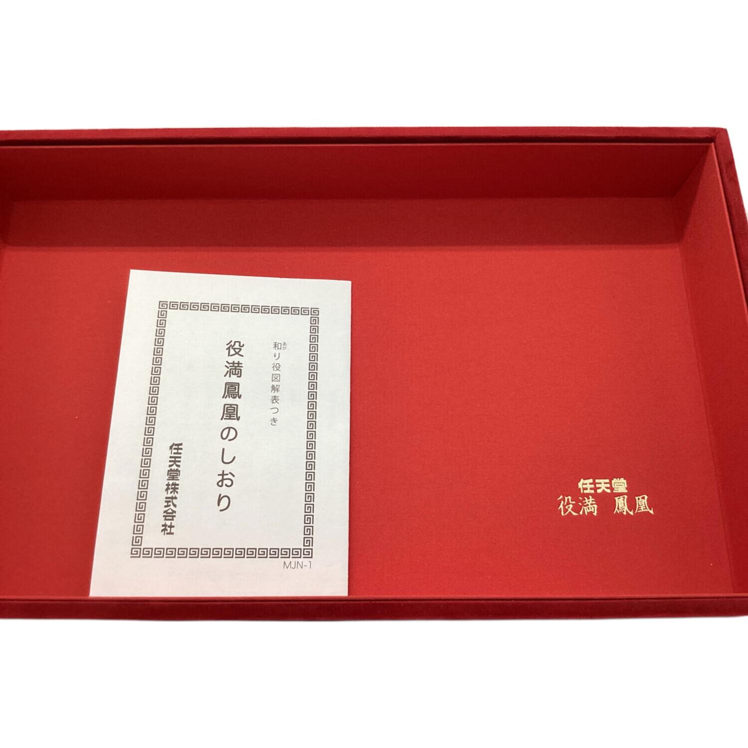 ☆極上☆ 任天堂 「役満 特重」 麻雀牌（赤牌フルセット ver） ☆