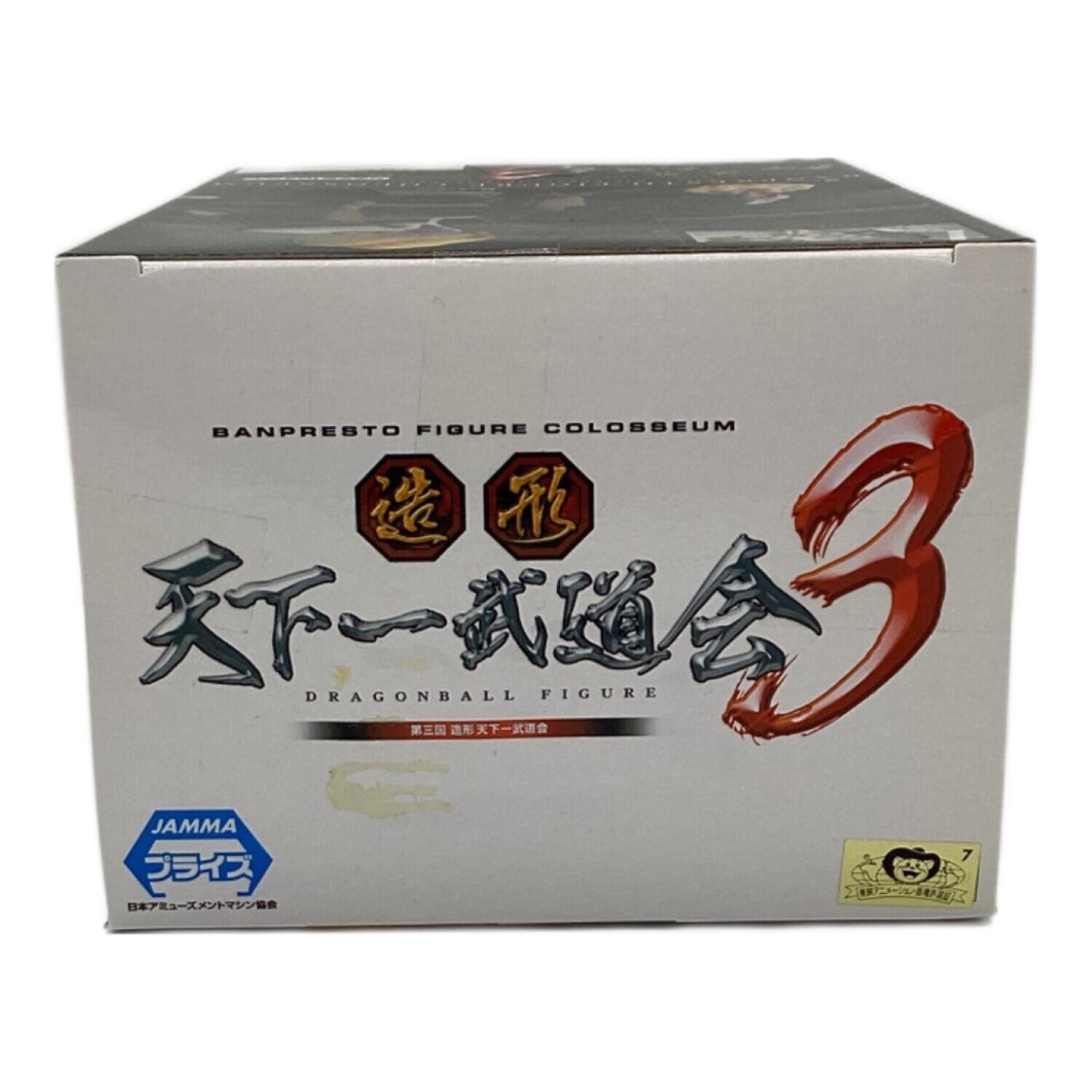 ドラゴンボール フィギュア 造形天下一武道会3 人造人間18号