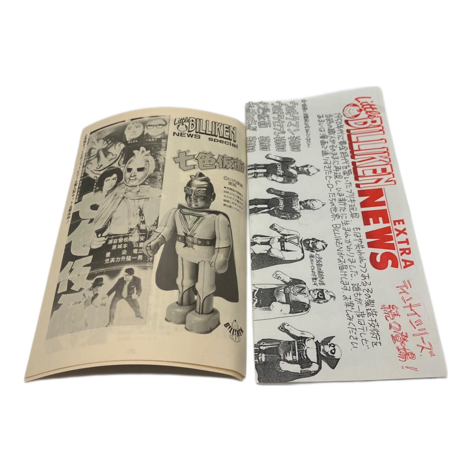 ビリケン商会 (ビリケンショウカイ) 七色仮面 @｜トレファクONLINE