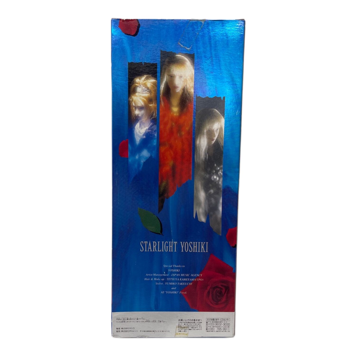 STARLIGHT YOSHIKI スターライトヨシキ フィギュア｜トレファクONLINE