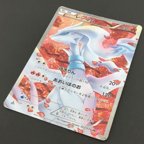 PSA9 レシラム022/020 SR シャイニーコレクション