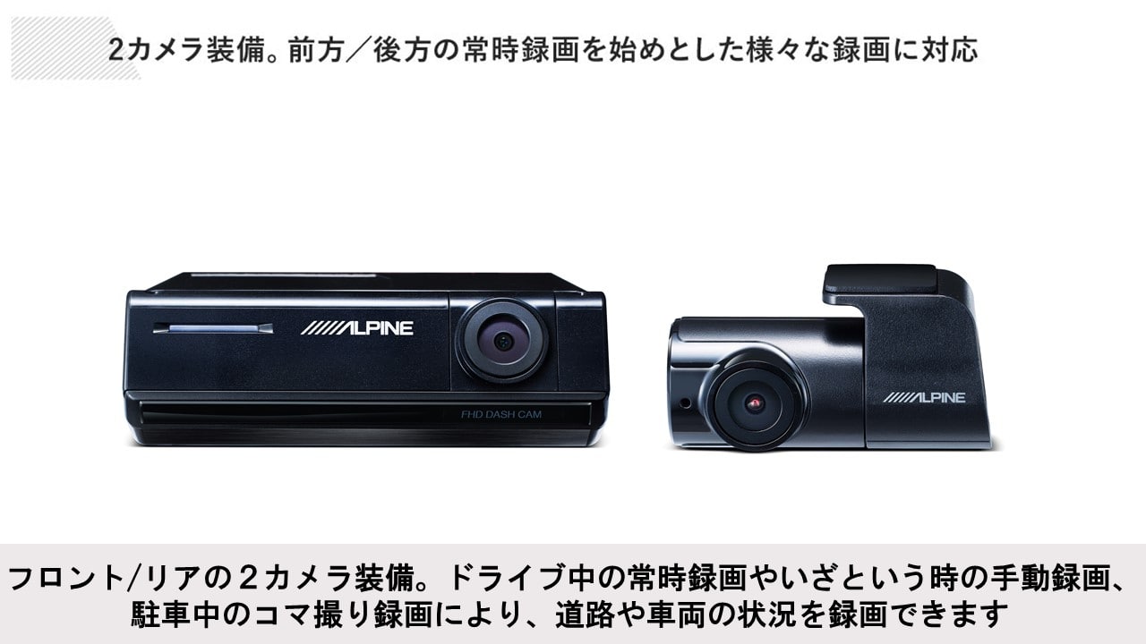 ドライブレコーダー(フロントカメラ+バックカメラタイプ) 2020年製