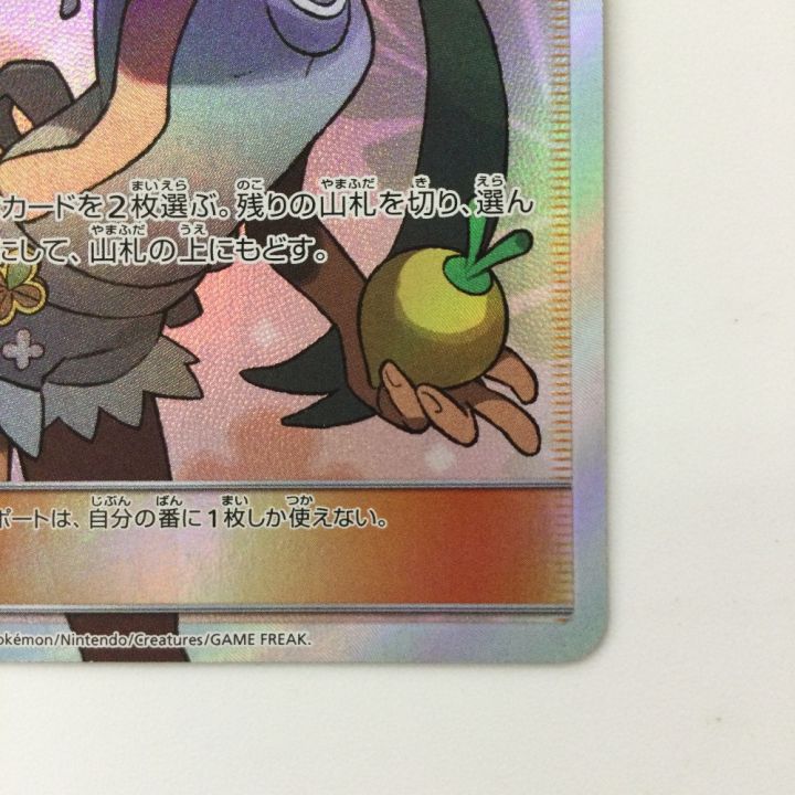 ポケモンカード マオ SR 055/050/SM2L/B ポケカ - 中古トレカ・ゲーム