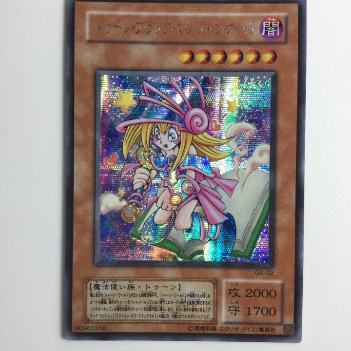 遊戯王 トゥーン・ブラック・マジシャン・ガール G6/02SE - 中古トレカ