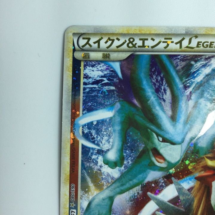 ポケモンカード 1ED）2枚セット）スイクン＆エンティLEGEND 065/080