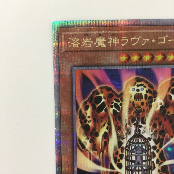 遊戯王 溶岩魔神ラヴァ・ゴーレム RC04/JP001QSE 25thシークレットレア