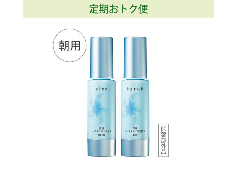 オールインワン: ｜ カタログ通販のハルメク