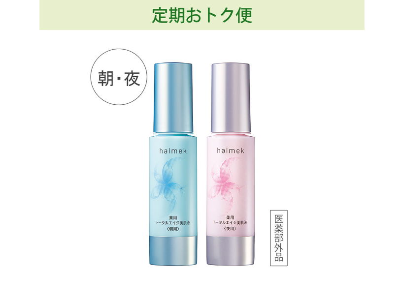 化粧水・クリーム・オイル ｜ [公式]ハルメク通販サイト
