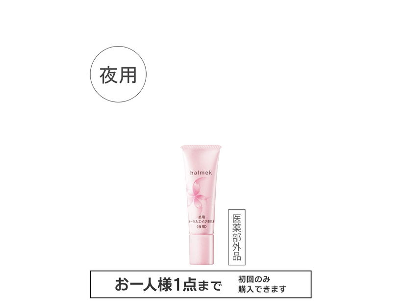 初めてでも安心 お試し＆返金保証: ｜ カタログ通販のハルメク