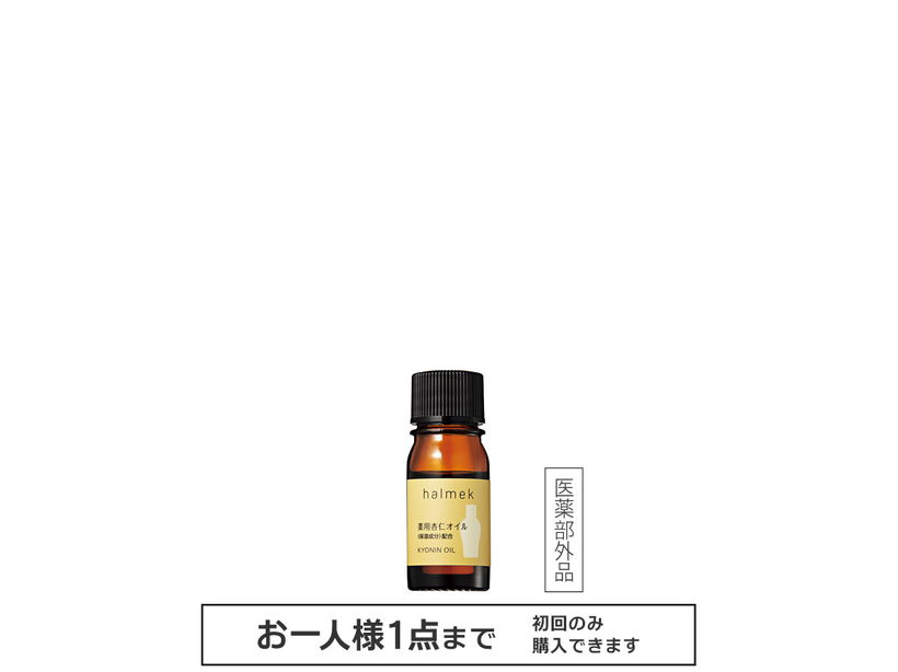 ハルメク 薬用杏仁オイル: ｜ カタログ通販のハルメク