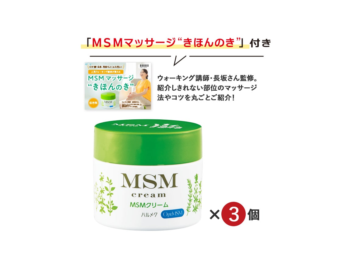 ハルメク MSMクリーム: ｜ カタログ通販のハルメク