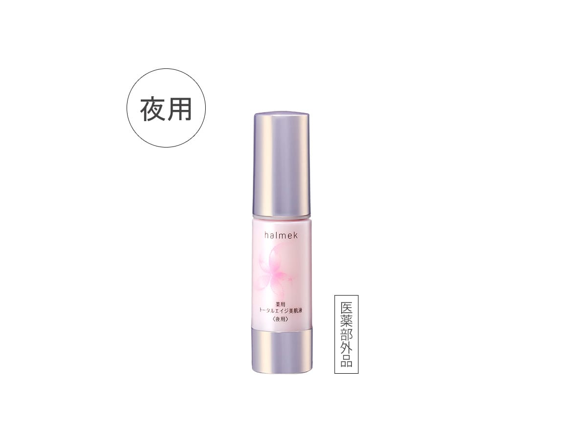 ハルメク 薬用トータルエイジ美肌液＜夜用＞ ハーフサイズ