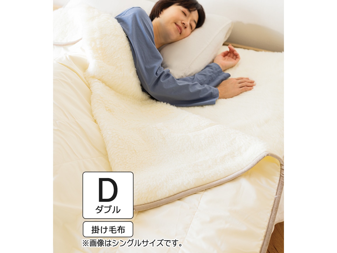 ザ・プレミアムソフゥール（R）掛け毛布（ダブル）: ｜ カタログ通販