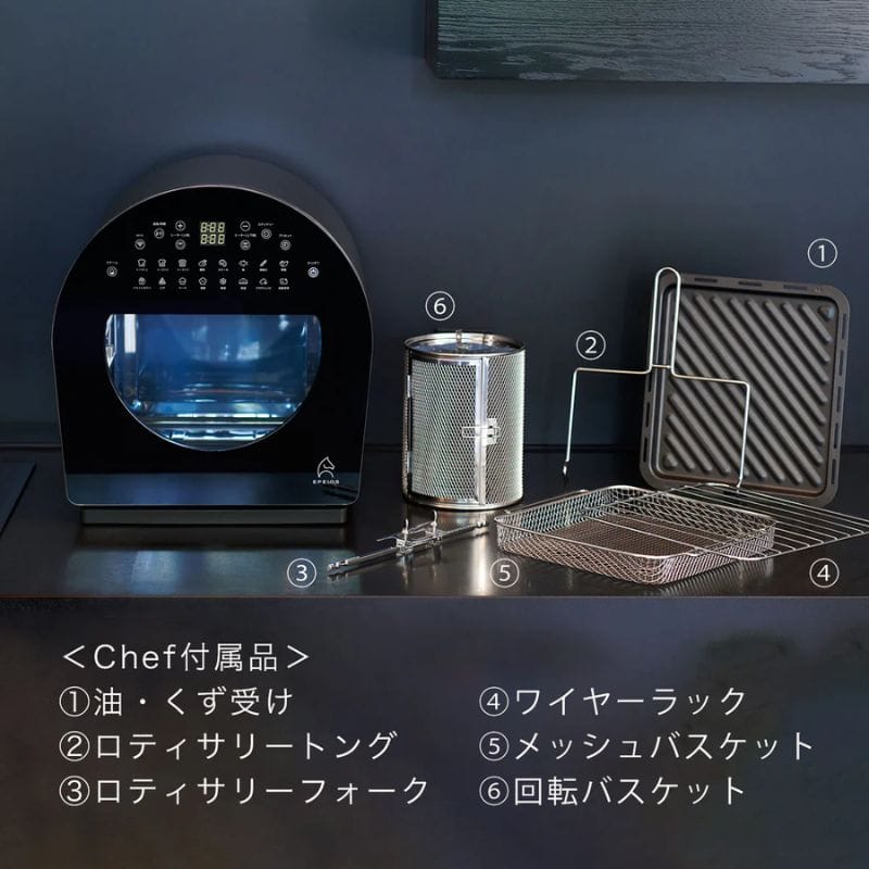 EPEIOS エペイオス FoElem スマートノンフライオーブン Chef AO502AGJP1