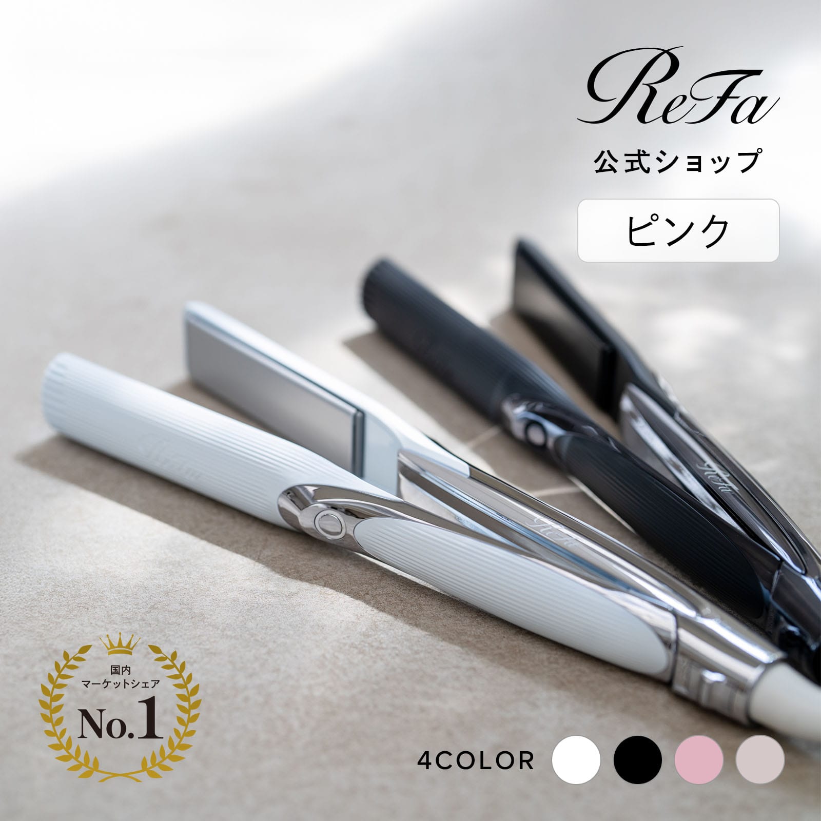 MTG ONLINESHOP/ReFa/ドライヤー・ヘアアイロン/ヘアアイロン｜JAL