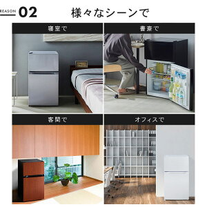 冷蔵庫 87L 2ドア PRC-B092D-W