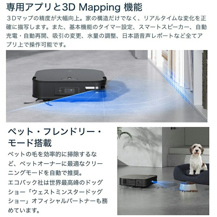 ロボット掃除機 お掃除ロボット 水拭き エコバックス ECOVACS ロボット