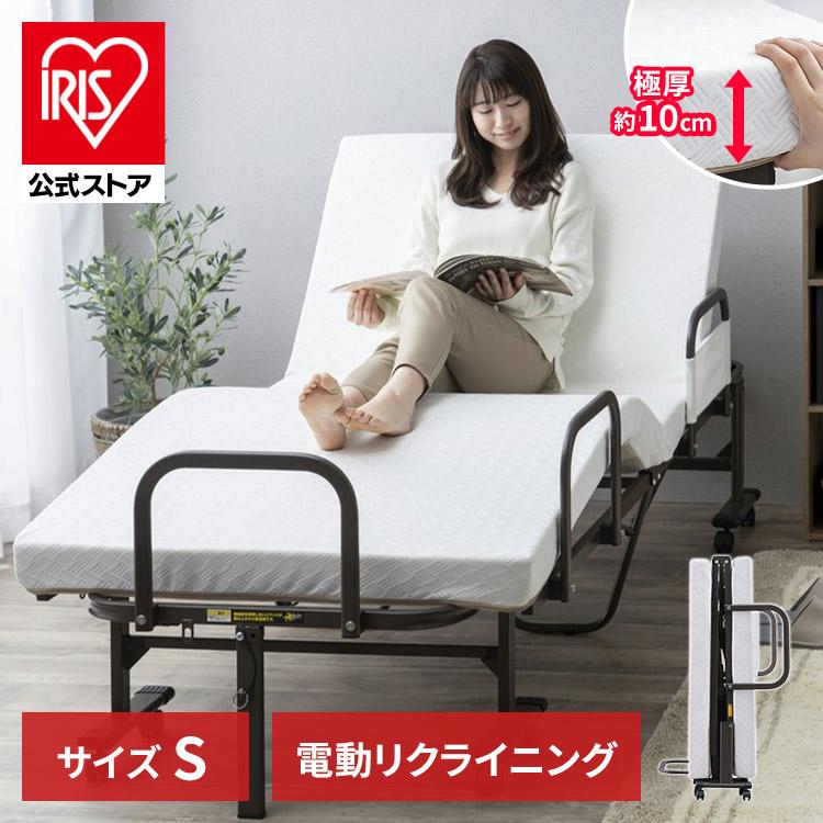 折りたたみ電動リクライニングベッド OTB-BDH