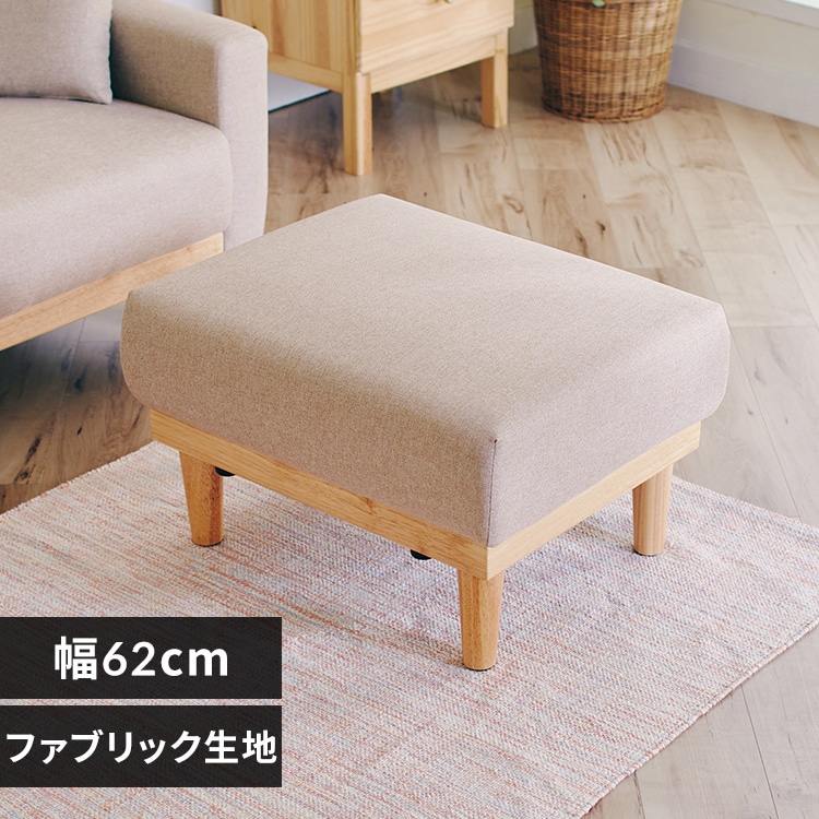 unico オットマン 値下げ可能 早い者勝ち ベージュ unico オットマン