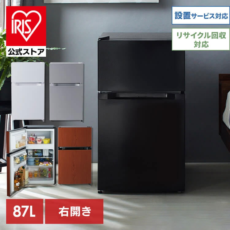冷蔵庫 87L 2ドア PRC-B092D-W