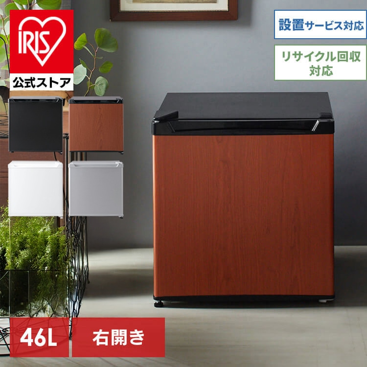 冷蔵庫 46L 1ドア PRC-B051D-W
