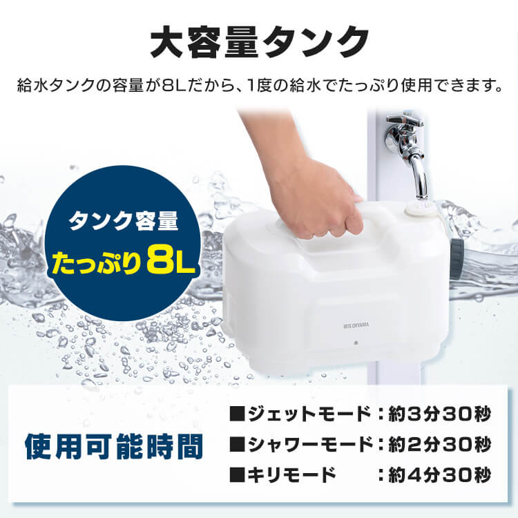 充電式ポータブルウォッシャー JPW-T81-W/H ホワイト/グレー