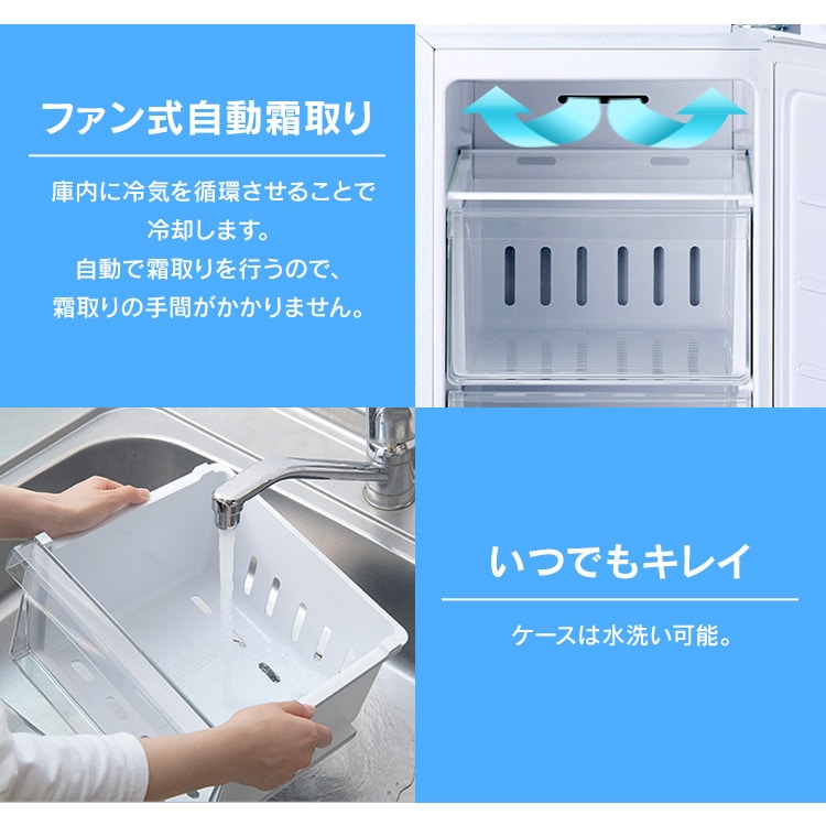 冷蔵庫 80L 幅スリム IRSN-8A-W