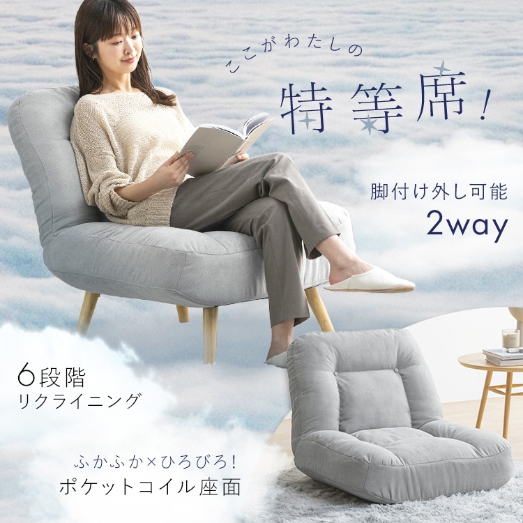 座椅子 リクライニング おしゃれ 北欧 ロータイプ リクライニング