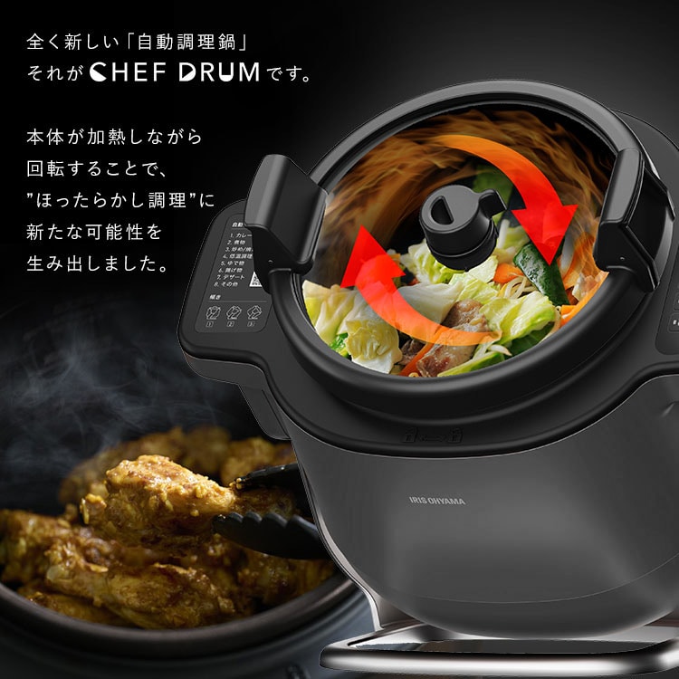 CHEF DRUM 自動調理鍋 4.5L DAC-IA2-H グレー