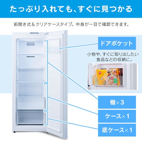 冷蔵庫 142L 省エネ IRSN-14A-W