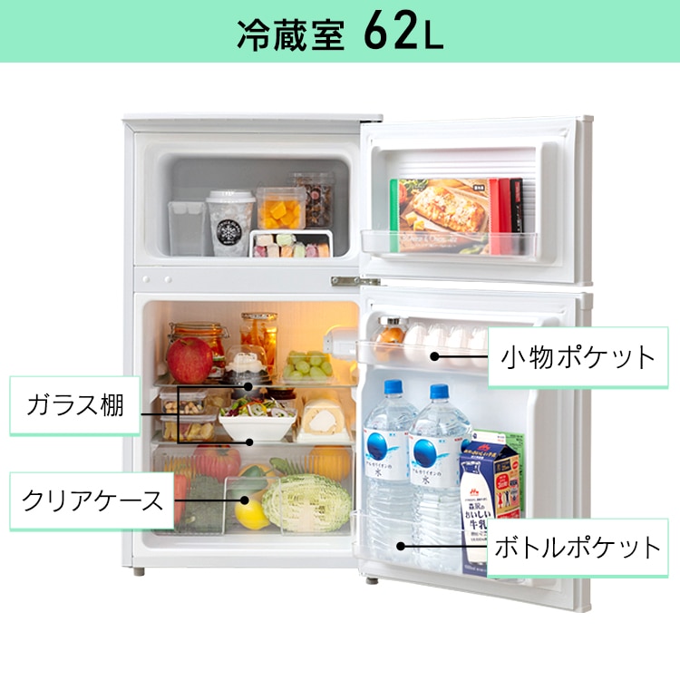 冷凍冷蔵庫90L IRSD-9B-W ホワイト