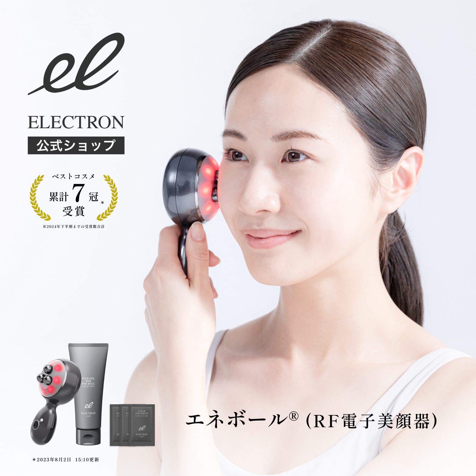 エレクトロン］エネボール(R) 美顔器 ［送料無料］: エレクトロン JAL